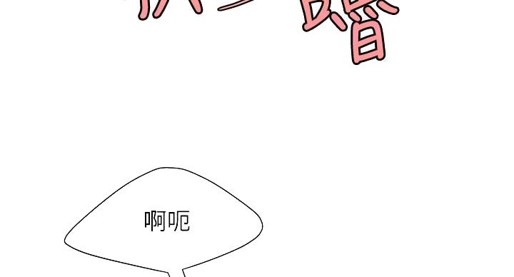 《超级外卖员》漫画最新章节第72话免费下拉式在线观看章节第【69】张图片