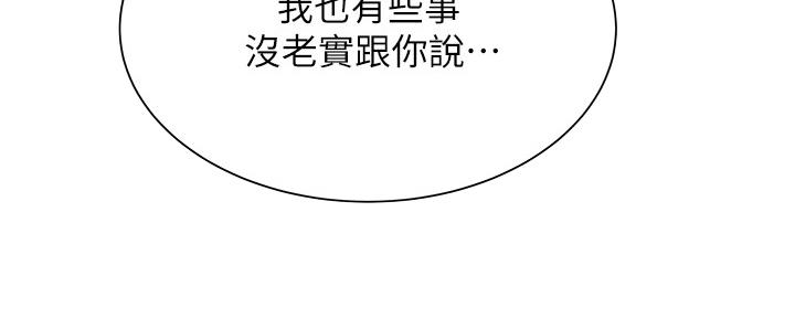 《超级外卖员》漫画最新章节第67话免费下拉式在线观看章节第【1】张图片