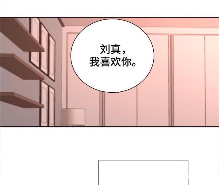 《一触即发》漫画最新章节第28章：秘密免费下拉式在线观看章节第【15】张图片