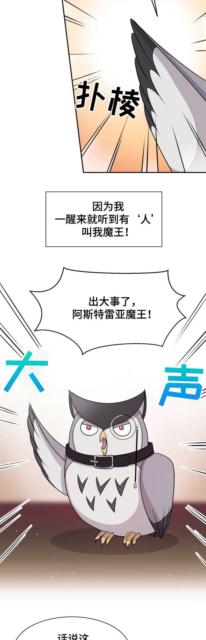 《我想活过第一季》漫画最新章节第1章：穿越免费下拉式在线观看章节第【14】张图片