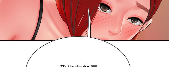 《超级外卖员》漫画最新章节第67话免费下拉式在线观看章节第【2】张图片