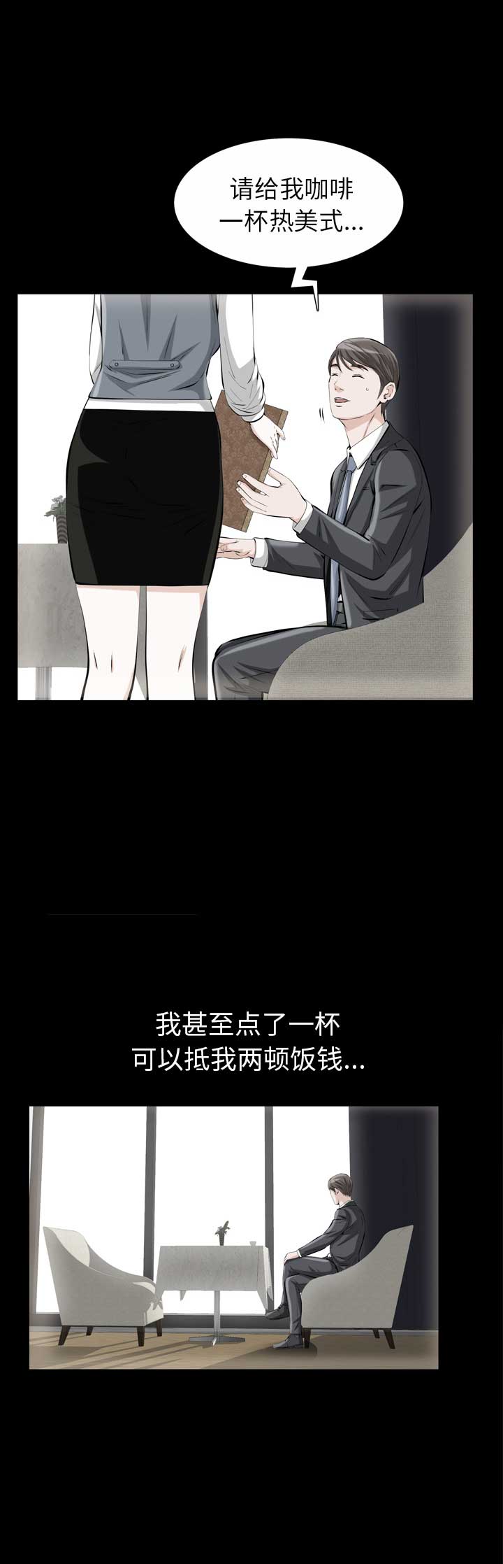 《他的她》漫画最新章节第1话免费下拉式在线观看章节第【11】张图片