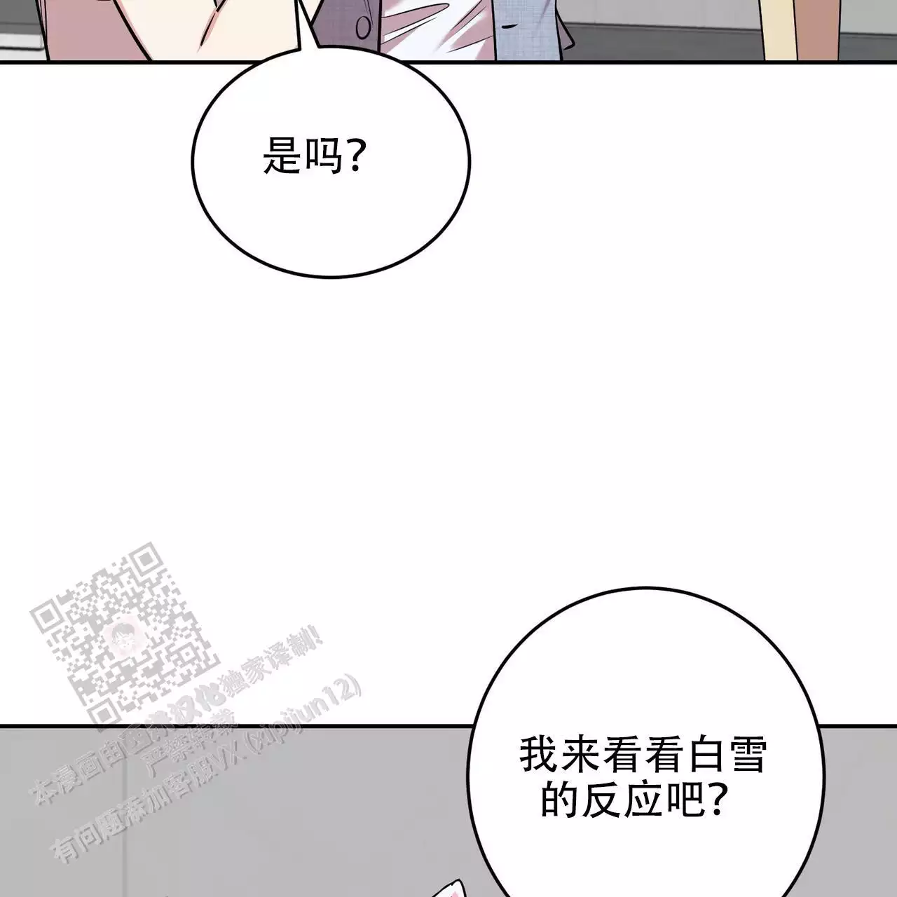 《已故恋人的邮件》漫画最新章节第35话免费下拉式在线观看章节第【29】张图片