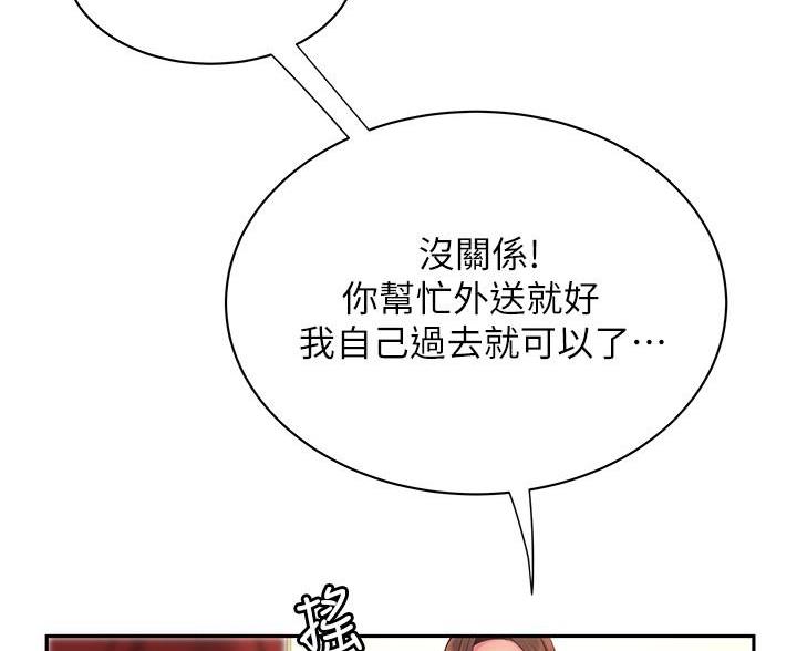 《超级外卖员》漫画最新章节第73话免费下拉式在线观看章节第【32】张图片