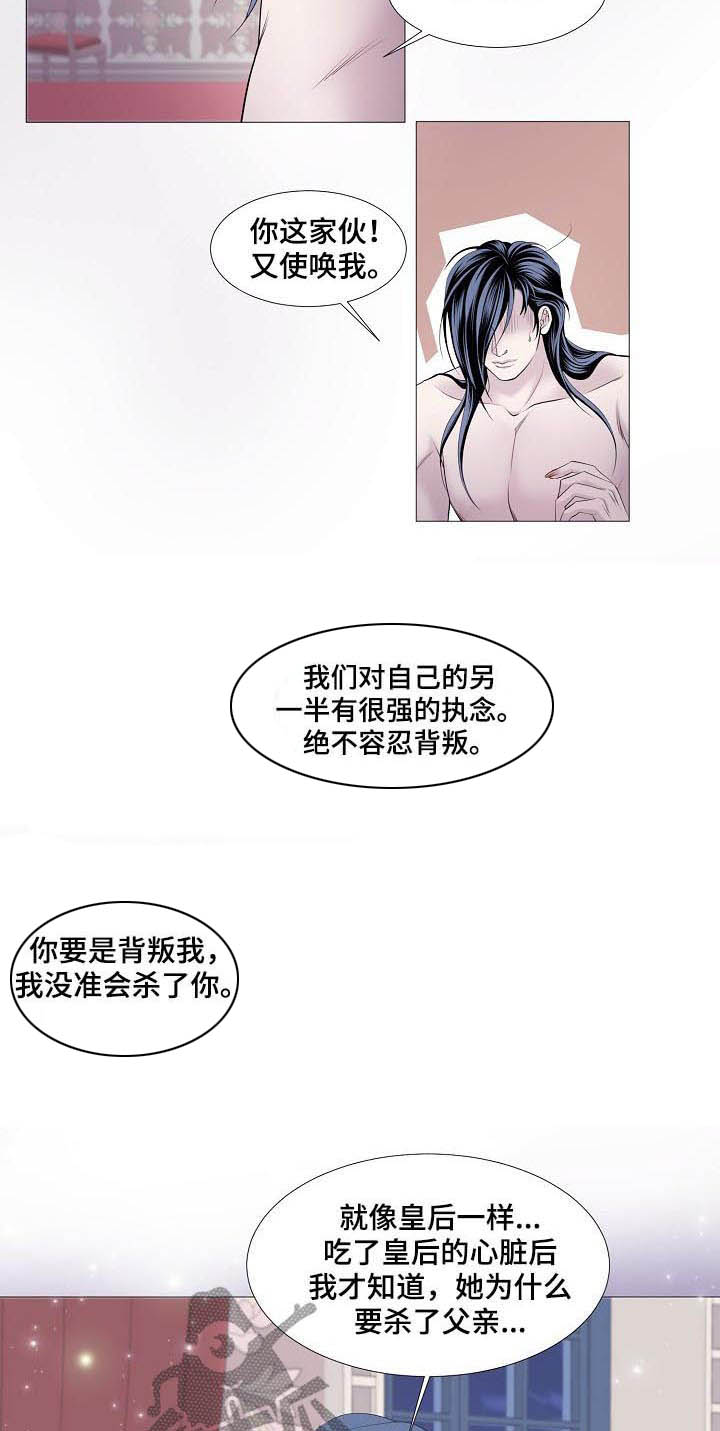 《渴望之血》漫画最新章节第104章：一场梦免费下拉式在线观看章节第【8】张图片