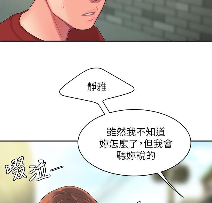 《超级外卖员》漫画最新章节第78话免费下拉式在线观看章节第【12】张图片