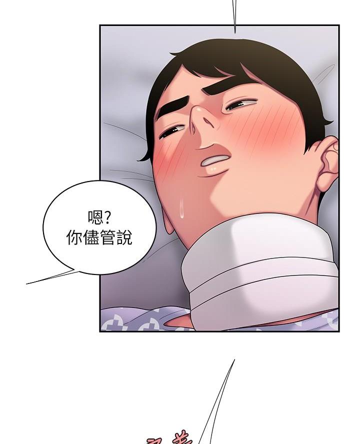 《超级外卖员》漫画最新章节第86话免费下拉式在线观看章节第【22】张图片