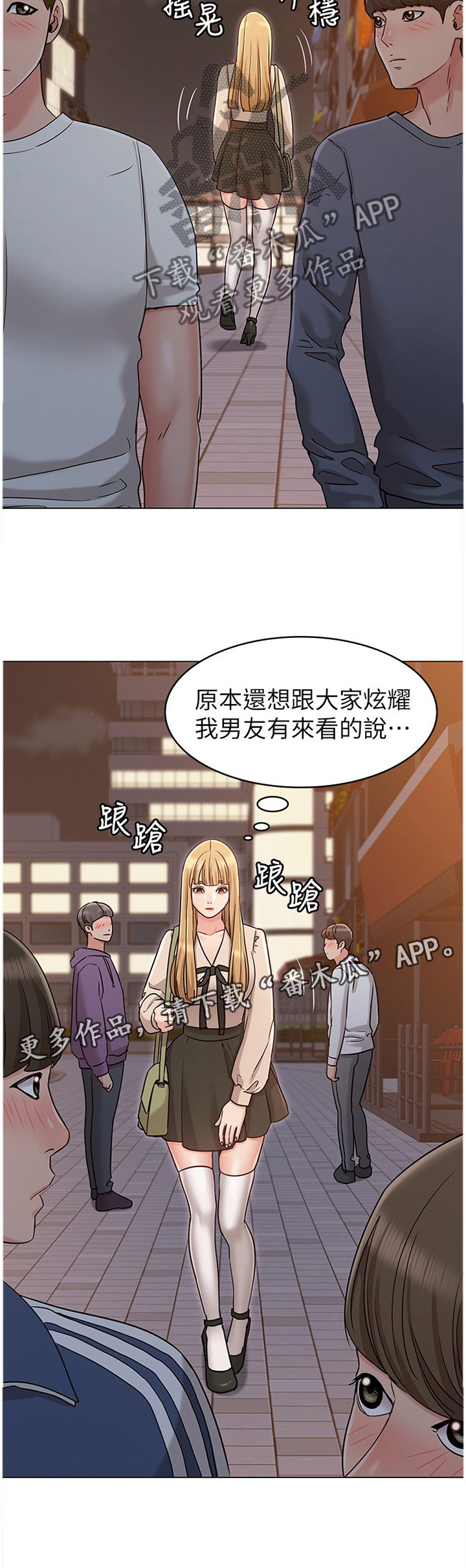 《奇怪的念想》漫画最新章节第38章：男友免费下拉式在线观看章节第【14】张图片