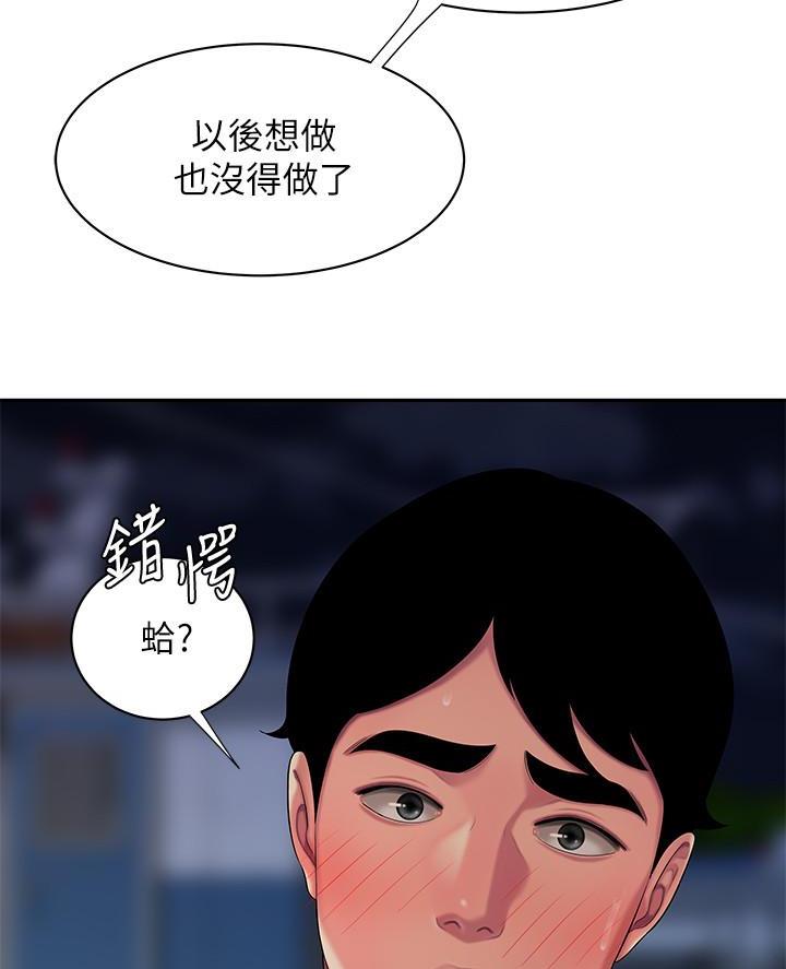 《超级外卖员》漫画最新章节第83话免费下拉式在线观看章节第【9】张图片