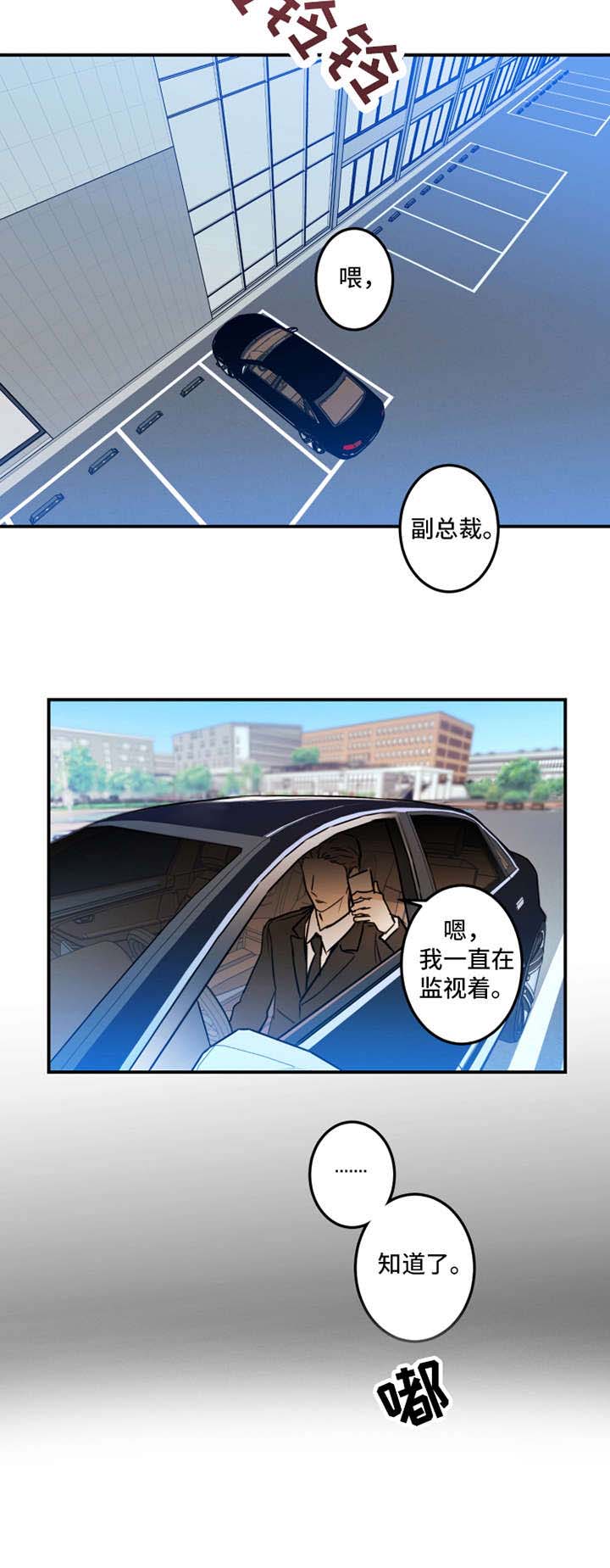 《恶人前辈》漫画最新章节第18章：解释免费下拉式在线观看章节第【1】张图片