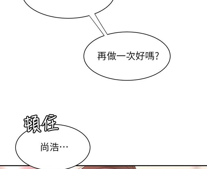 《超级外卖员》漫画最新章节第73话免费下拉式在线观看章节第【48】张图片