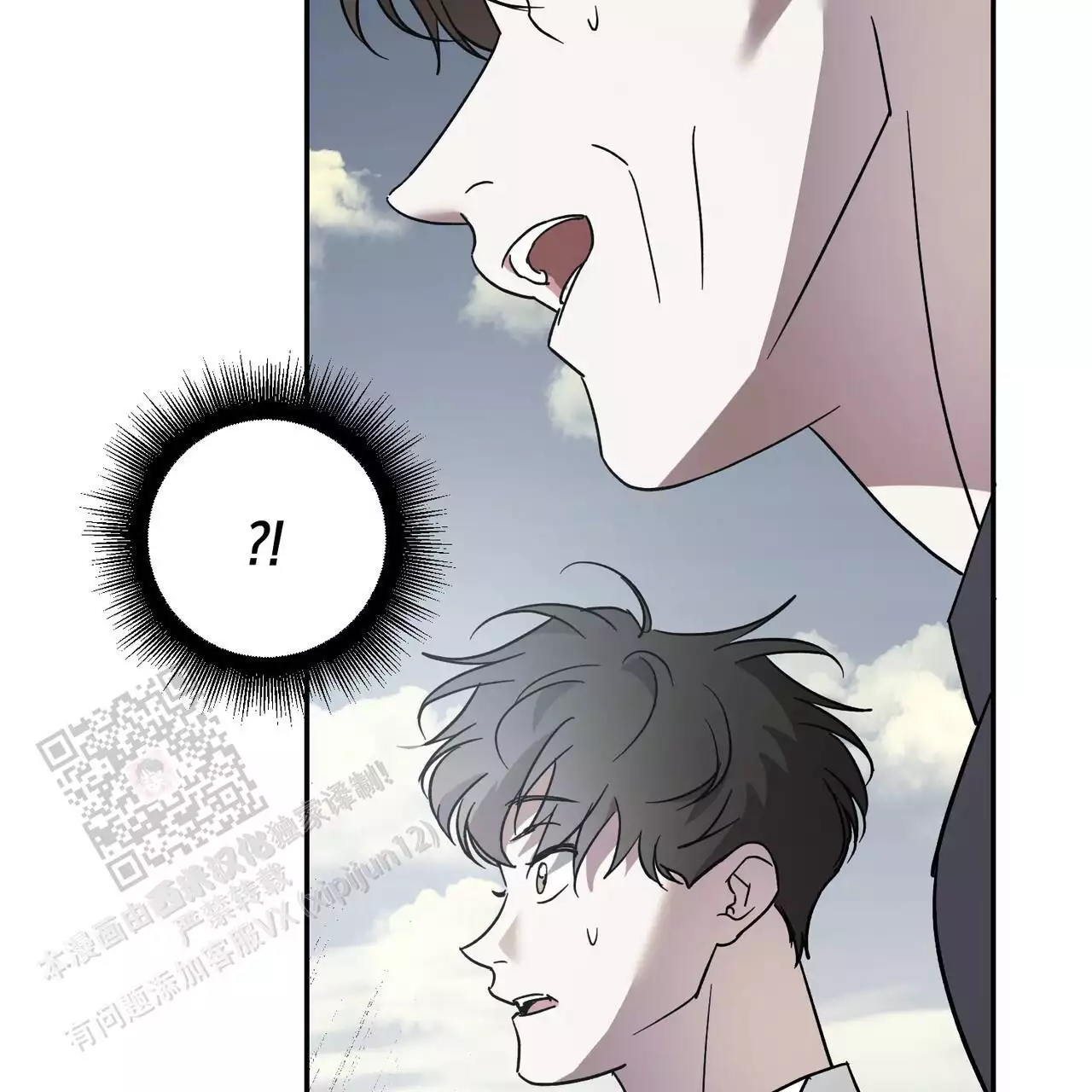 《我的主人》漫画最新章节第121话免费下拉式在线观看章节第【8】张图片