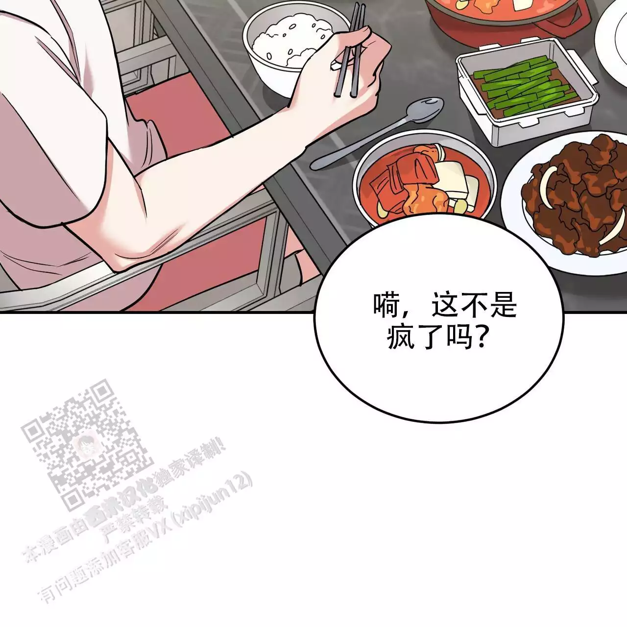 《已故恋人的邮件》漫画最新章节第35话免费下拉式在线观看章节第【1】张图片