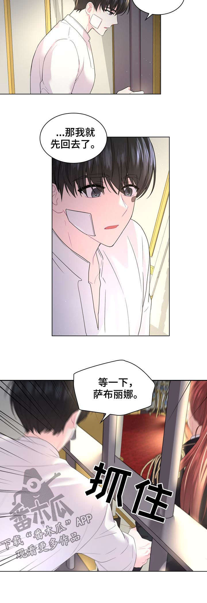 《皇室血脉》漫画最新章节第72章：世上最幸福免费下拉式在线观看章节第【12】张图片