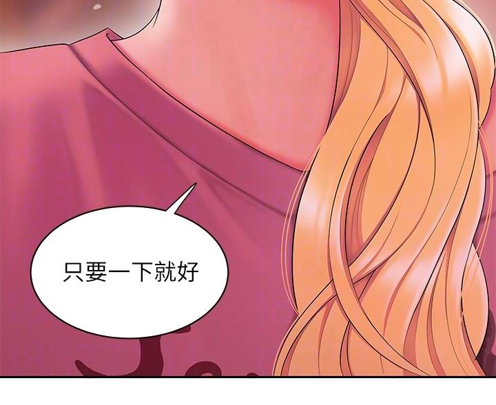 《超级外卖员》漫画最新章节第74话免费下拉式在线观看章节第【30】张图片