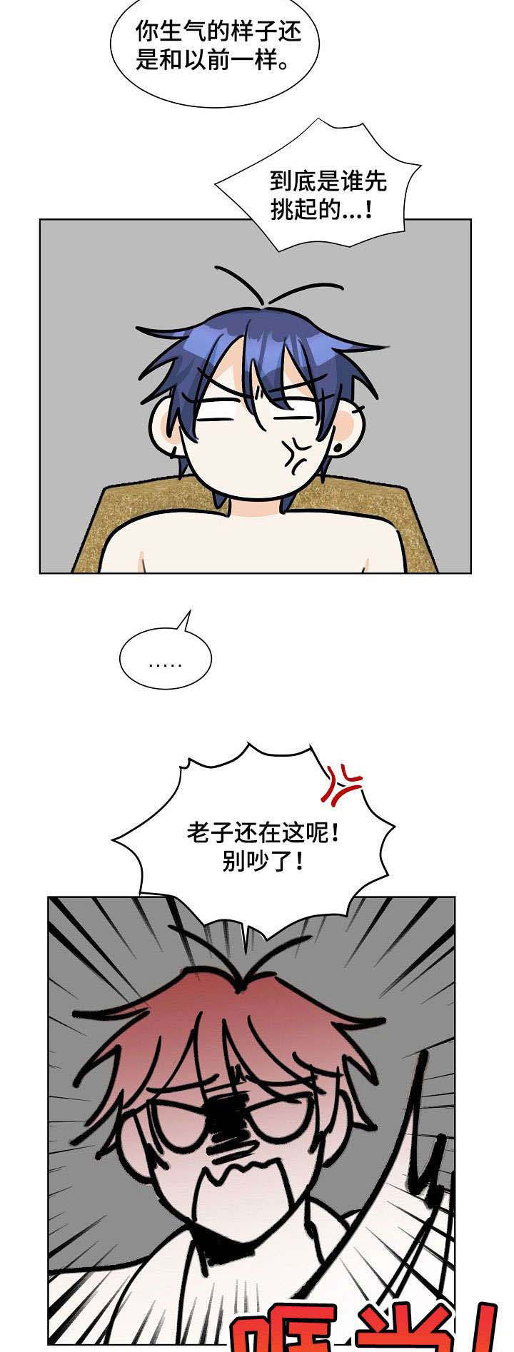 《三人游戏》漫画最新章节第17章：玩咖免费下拉式在线观看章节第【18】张图片