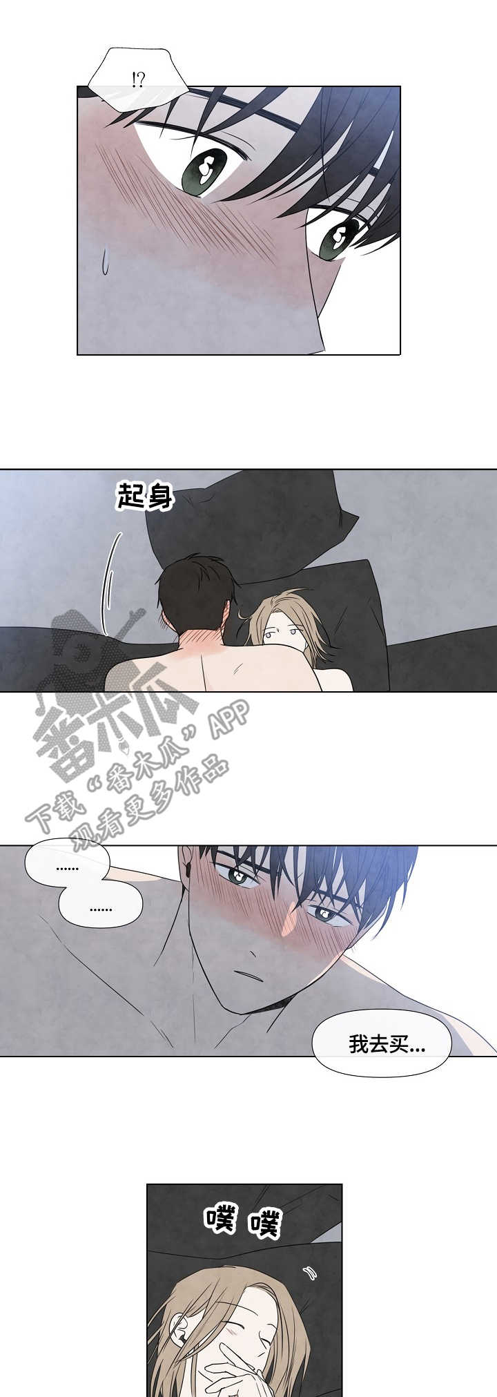 《迷情咖啡店》漫画最新章节第20章：宁静免费下拉式在线观看章节第【2】张图片