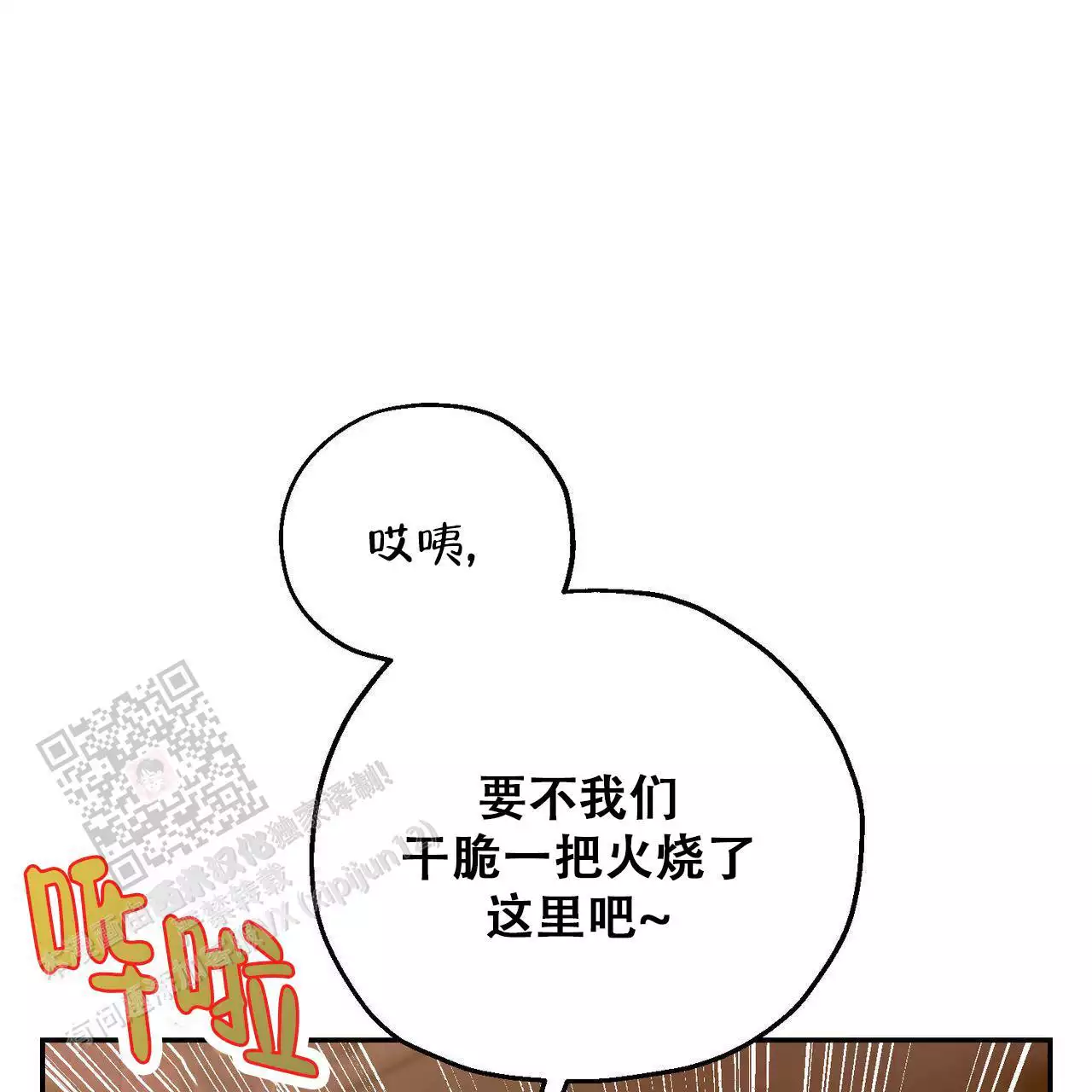 《我的主人》漫画最新章节第120话免费下拉式在线观看章节第【62】张图片