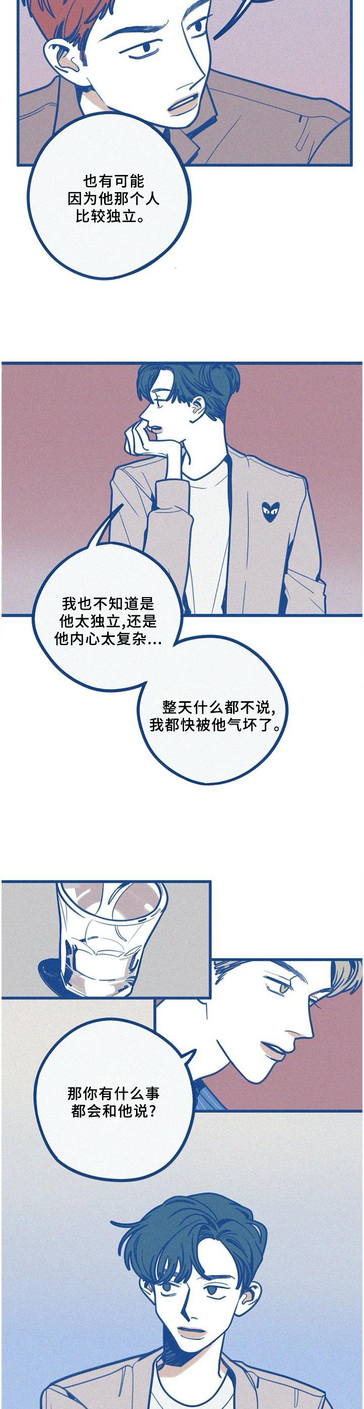 《无从抑制》漫画最新章节第71章：爱情史免费下拉式在线观看章节第【3】张图片