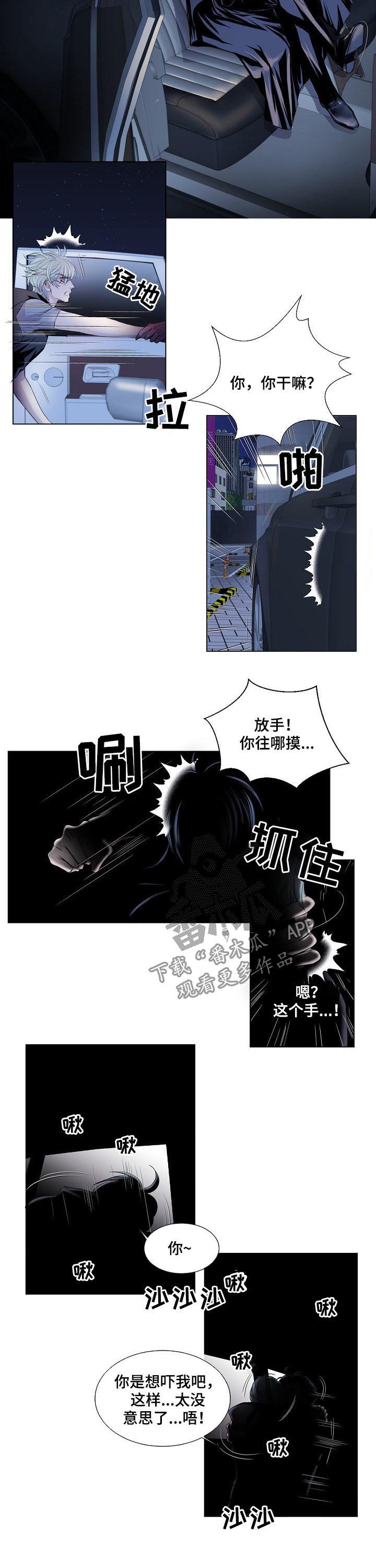 《渴望之血》漫画最新章节第189章：苏醒免费下拉式在线观看章节第【5】张图片