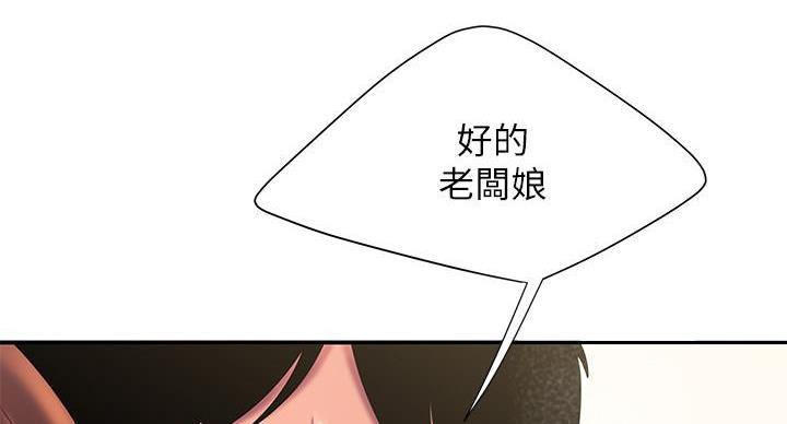 《超级外卖员》漫画最新章节第72话免费下拉式在线观看章节第【19】张图片