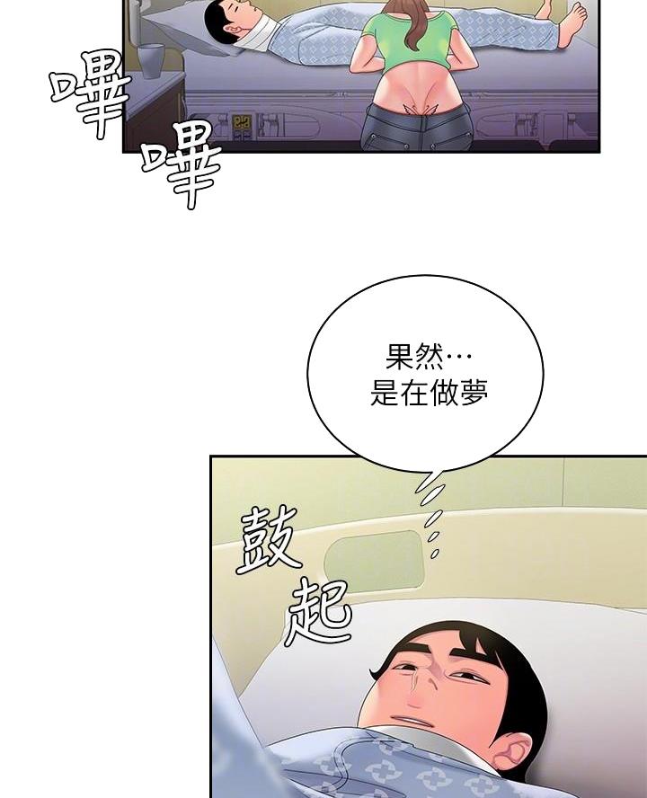 《超级外卖员》漫画最新章节第86话免费下拉式在线观看章节第【46】张图片