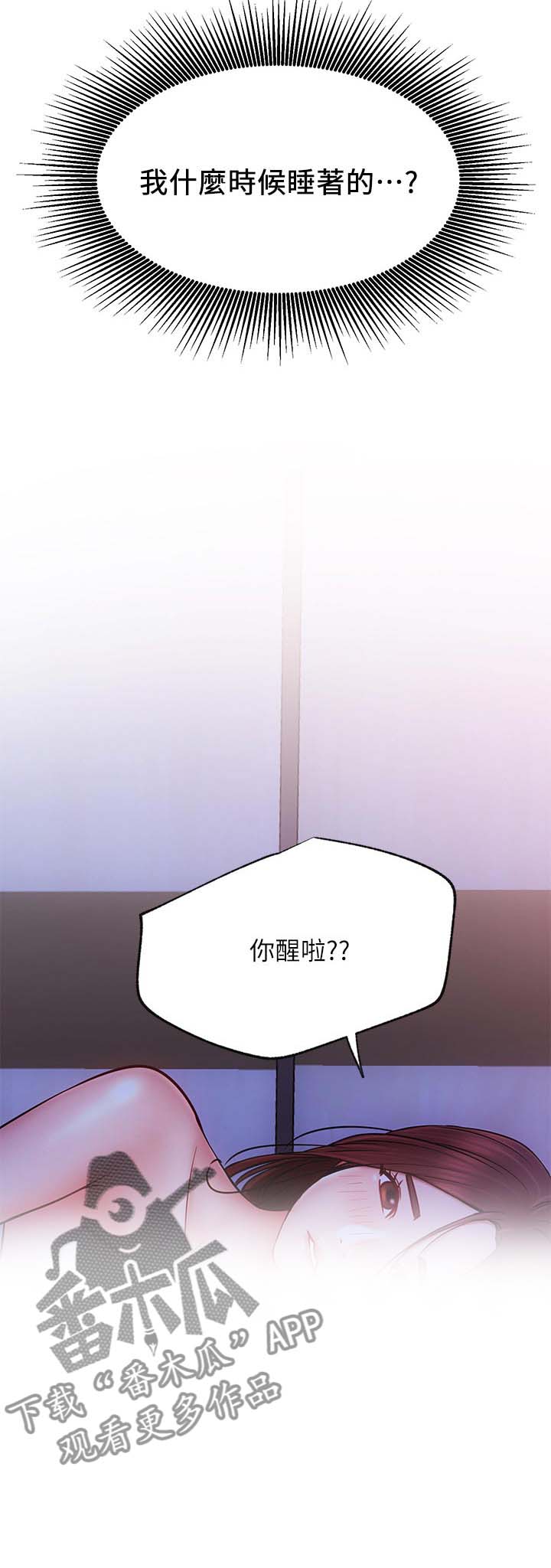 《网红生活》漫画最新章节第39章：想什么免费下拉式在线观看章节第【28】张图片