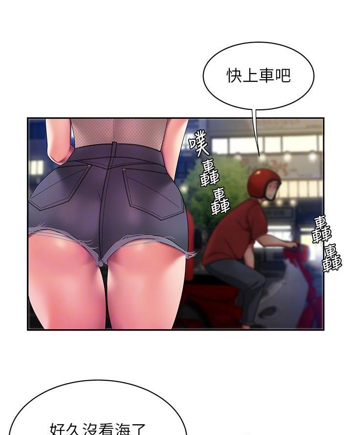 《超级外卖员》漫画最新章节第81话免费下拉式在线观看章节第【4】张图片