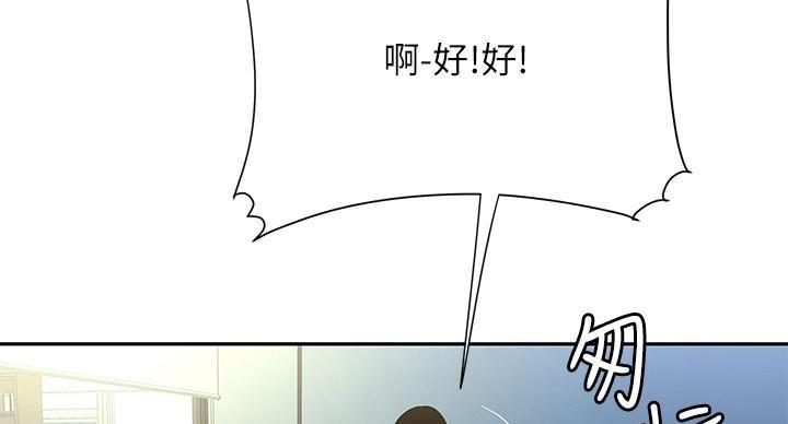 《超级外卖员》漫画最新章节第71话免费下拉式在线观看章节第【23】张图片