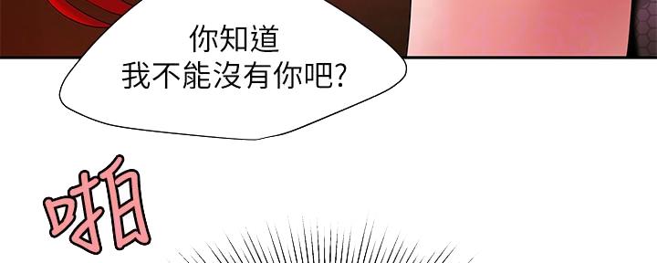 《超级外卖员》漫画最新章节第68话免费下拉式在线观看章节第【70】张图片