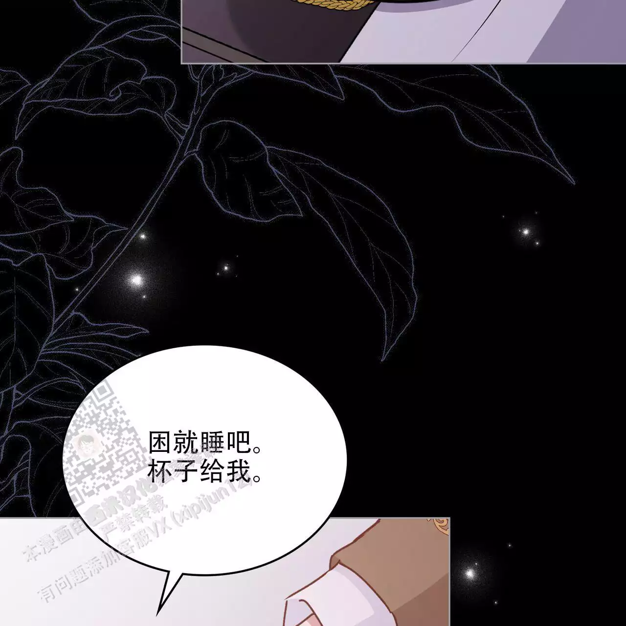 《领主的隐情》漫画最新章节第42话免费下拉式在线观看章节第【15】张图片