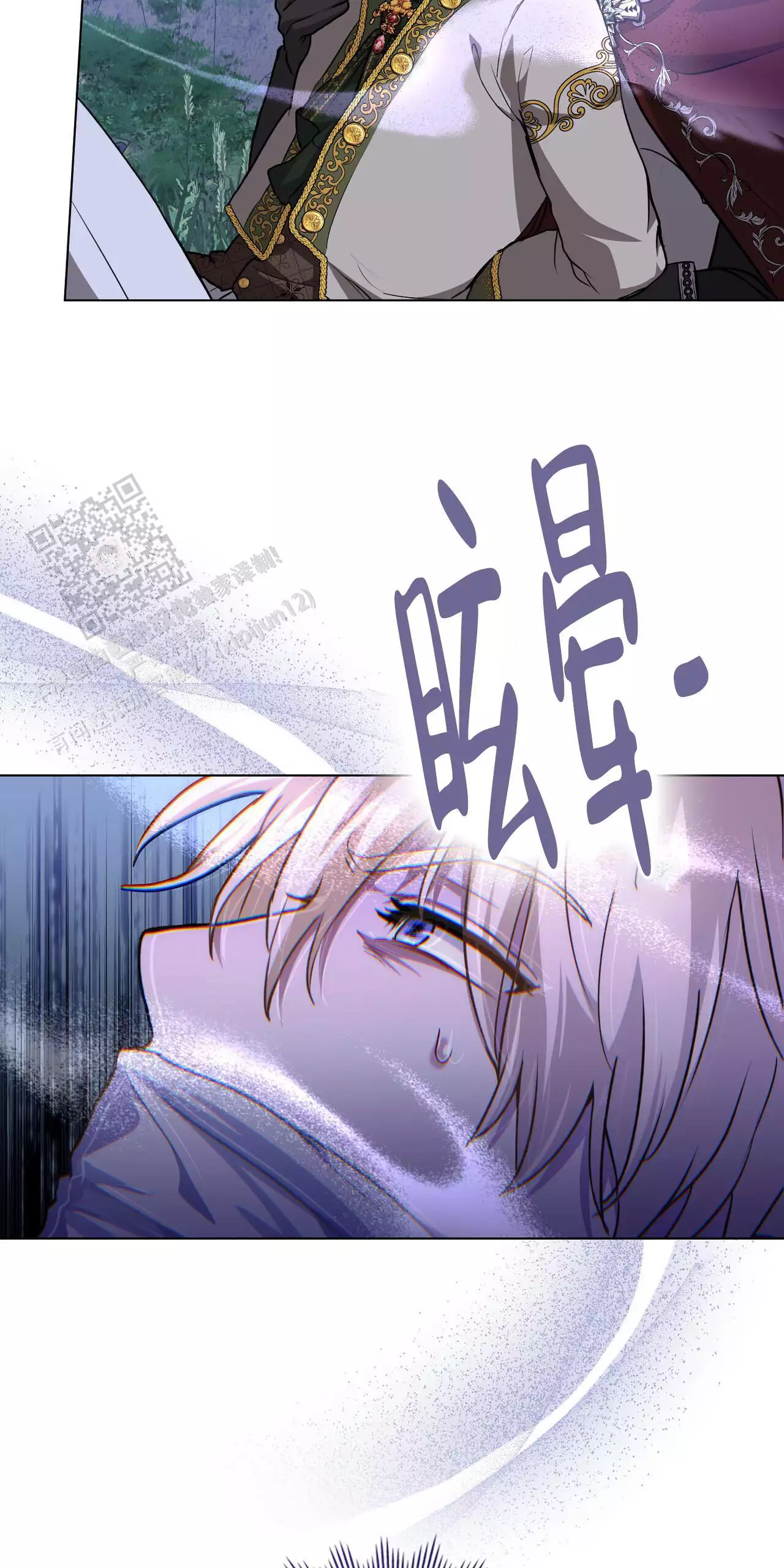 《领主的隐情》漫画最新章节第44话免费下拉式在线观看章节第【21】张图片