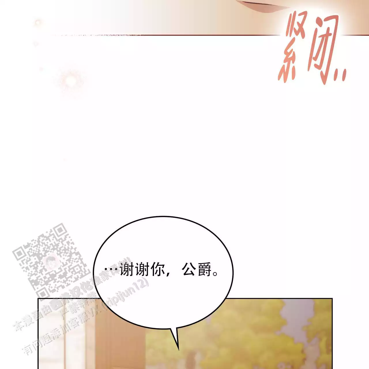 《领主的隐情》漫画最新章节第41话免费下拉式在线观看章节第【30】张图片