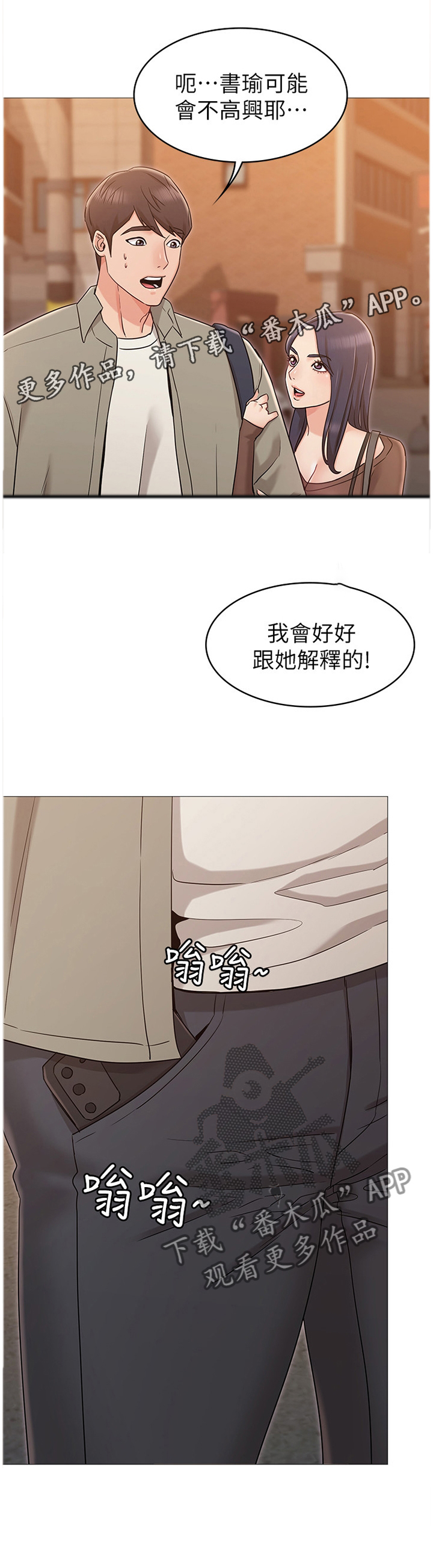 《奇怪的念想》漫画最新章节第22章：引诱免费下拉式在线观看章节第【2】张图片