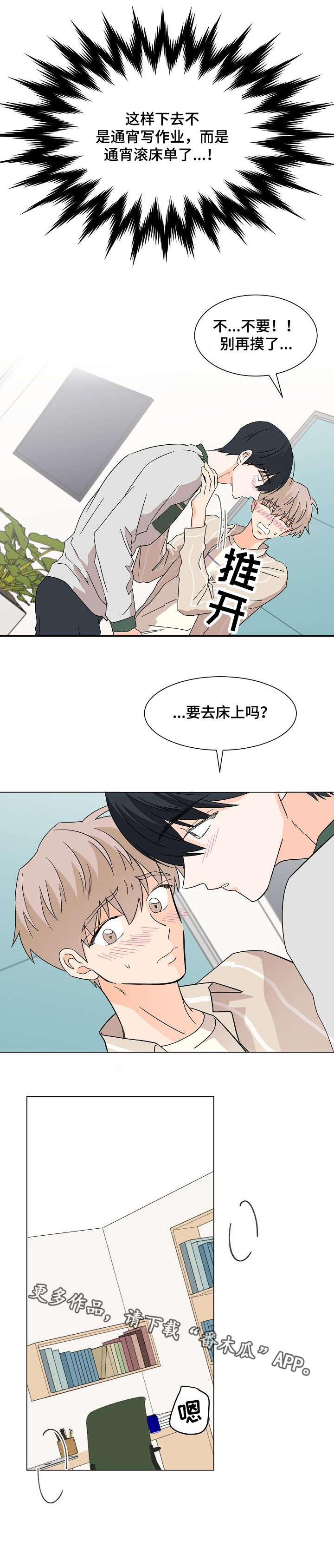 《你的替代品》漫画最新章节第22章：温柔至极免费下拉式在线观看章节第【10】张图片