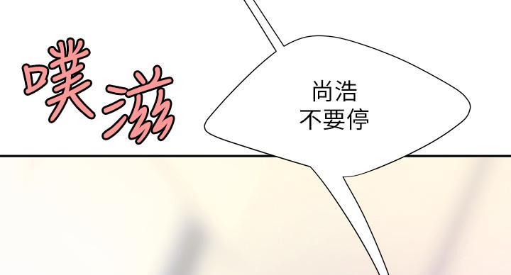 《超级外卖员》漫画最新章节第72话免费下拉式在线观看章节第【27】张图片