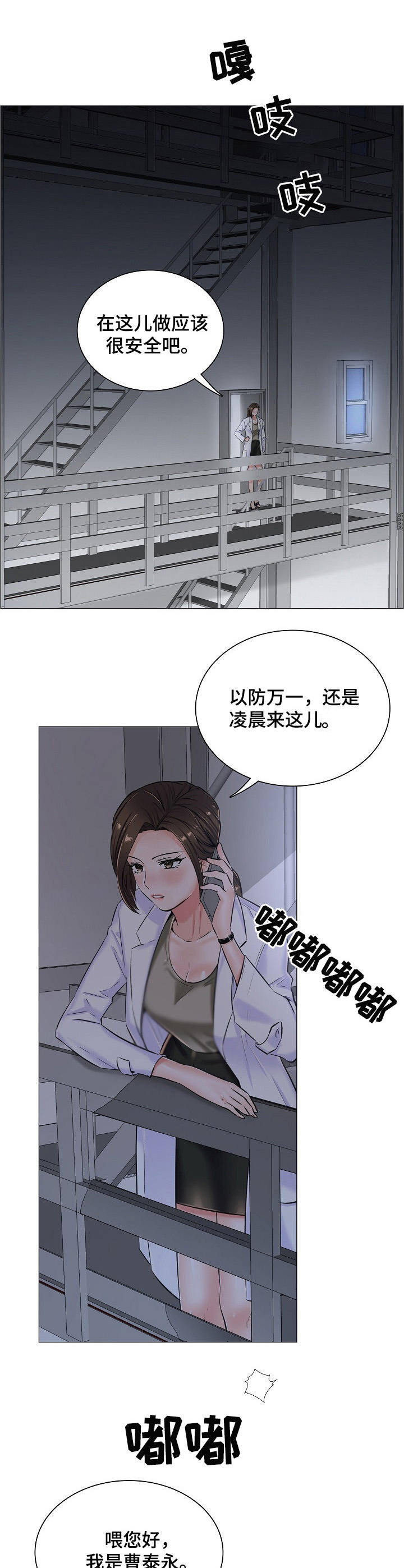 《医生游戏》漫画最新章节第16章：闲置房间免费下拉式在线观看章节第【15】张图片