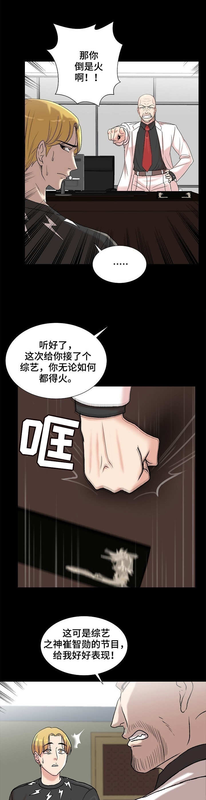 《镜头语言》漫画最新章节第8章：知名度免费下拉式在线观看章节第【11】张图片