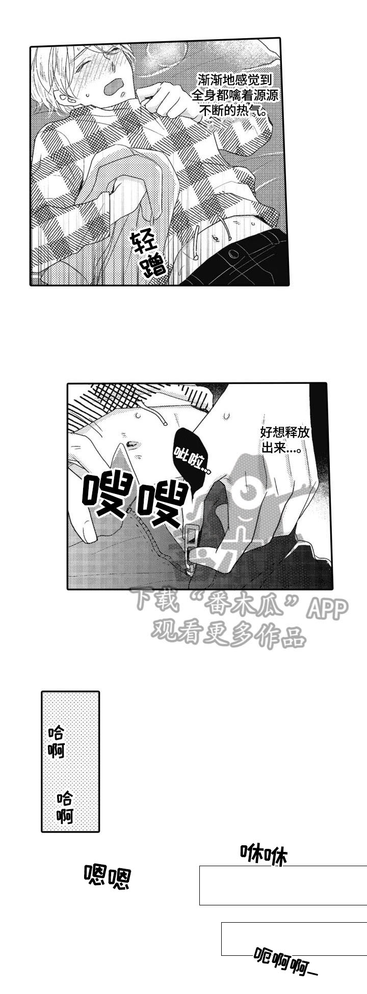 《被拯救的我》漫画最新章节第13章：去意已决免费下拉式在线观看章节第【13】张图片