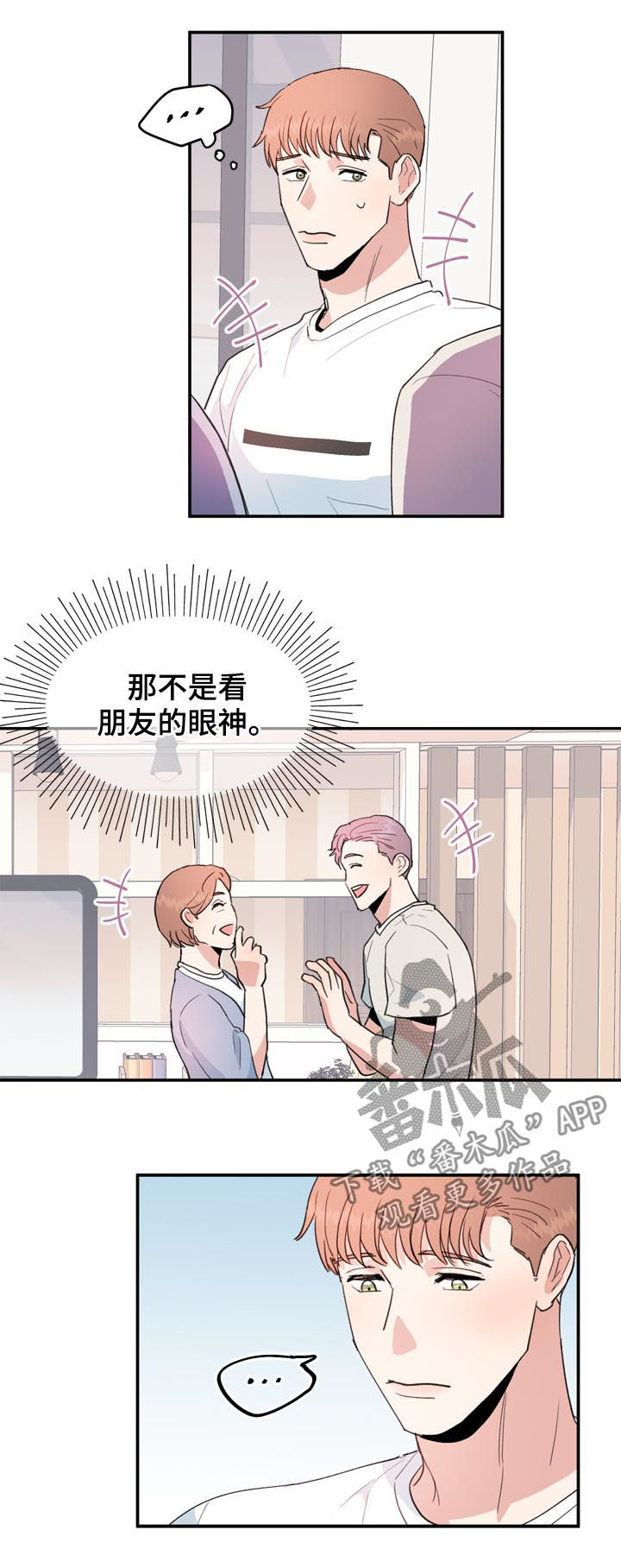 《年下老相好》漫画最新章节第35章：怀念免费下拉式在线观看章节第【9】张图片