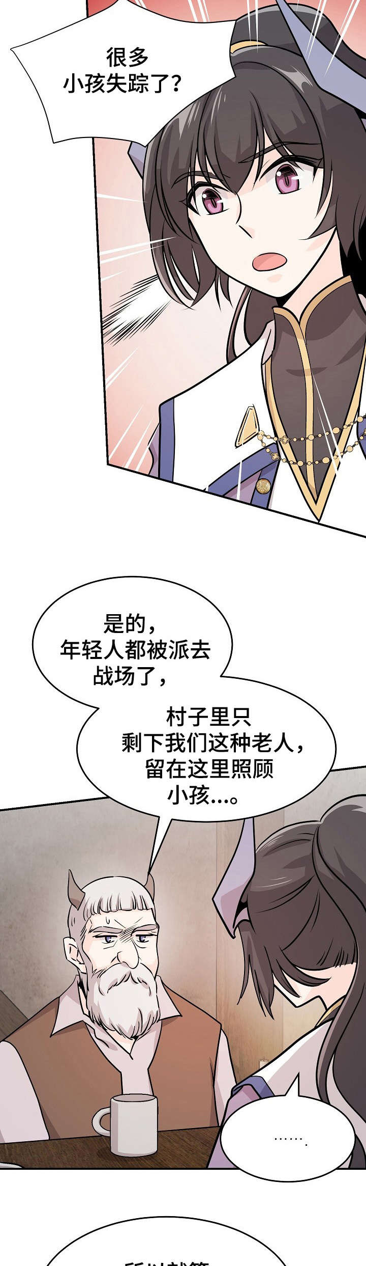 《我想活过第一季》漫画最新章节第12章：休息免费下拉式在线观看章节第【3】张图片