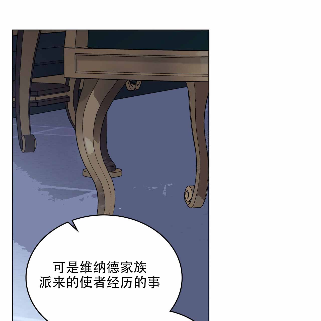 《领主的隐情》漫画最新章节第40话免费下拉式在线观看章节第【62】张图片