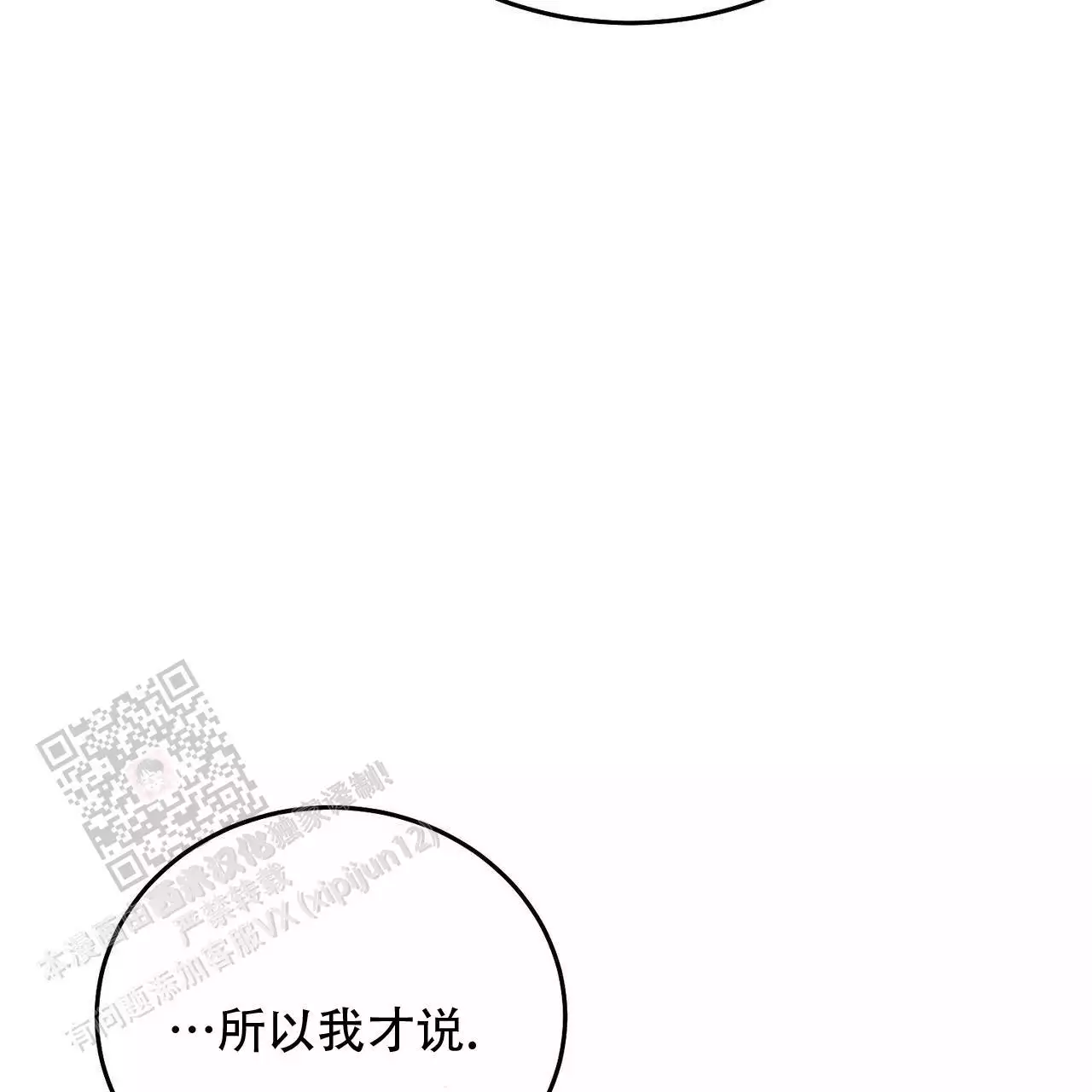 《我的主人》漫画最新章节第120话免费下拉式在线观看章节第【15】张图片