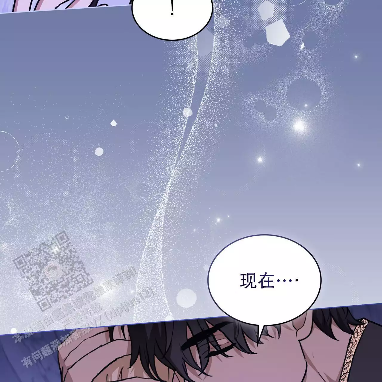 《领主的隐情》漫画最新章节第46话免费下拉式在线观看章节第【6】张图片