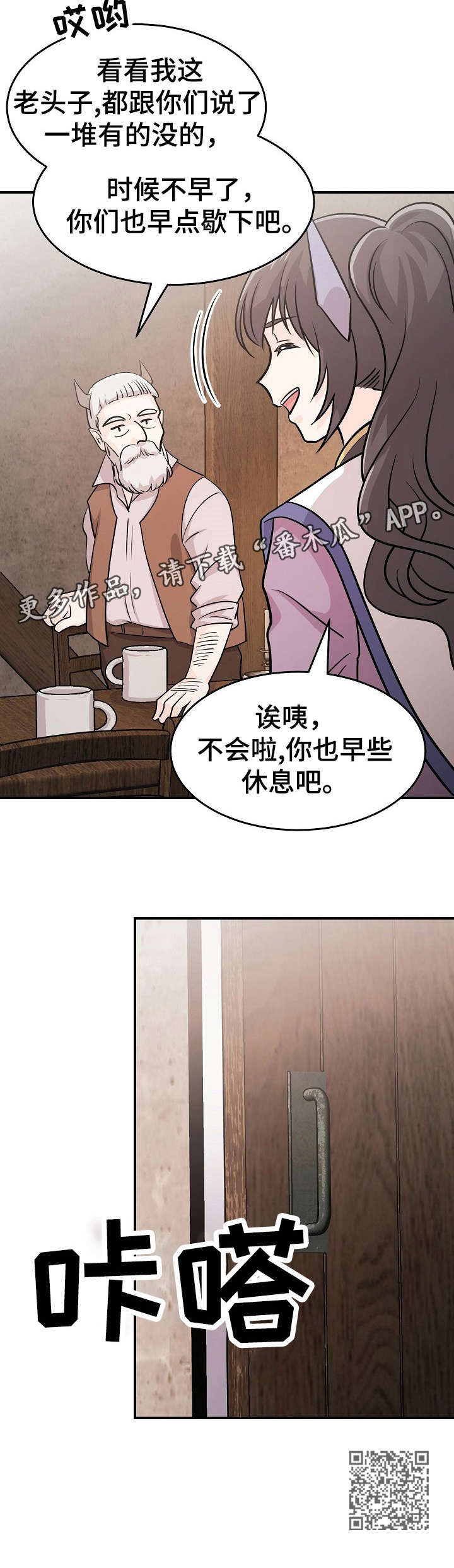 《我想活过第一季》漫画最新章节第12章：休息免费下拉式在线观看章节第【1】张图片