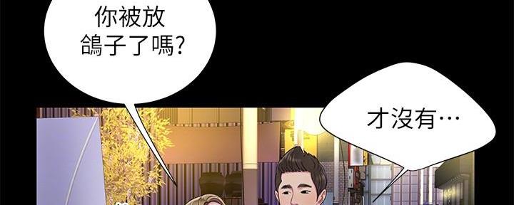 《超级外卖员》漫画最新章节第70话免费下拉式在线观看章节第【133】张图片