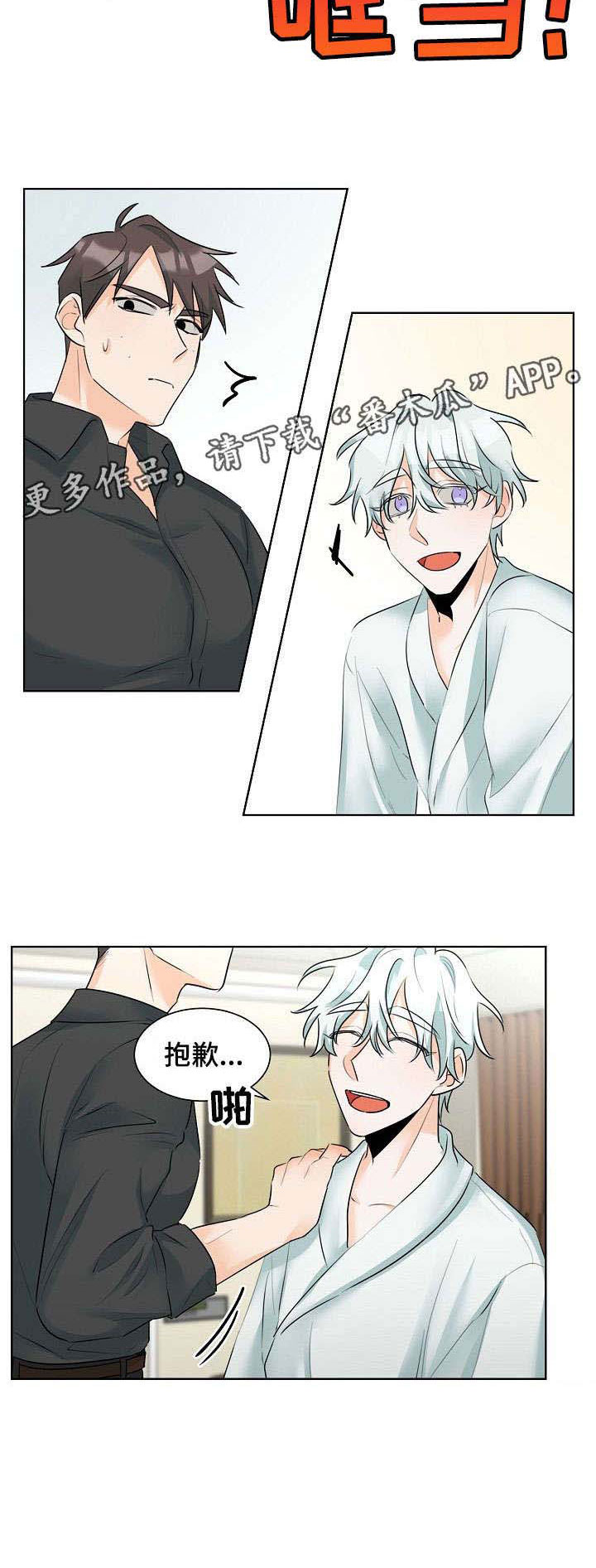 《三人游戏》漫画最新章节第17章：玩咖免费下拉式在线观看章节第【16】张图片