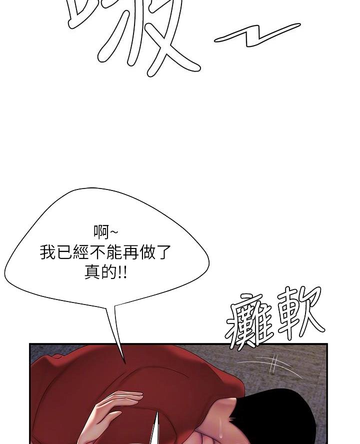 《超级外卖员》漫画最新章节第84话免费下拉式在线观看章节第【46】张图片