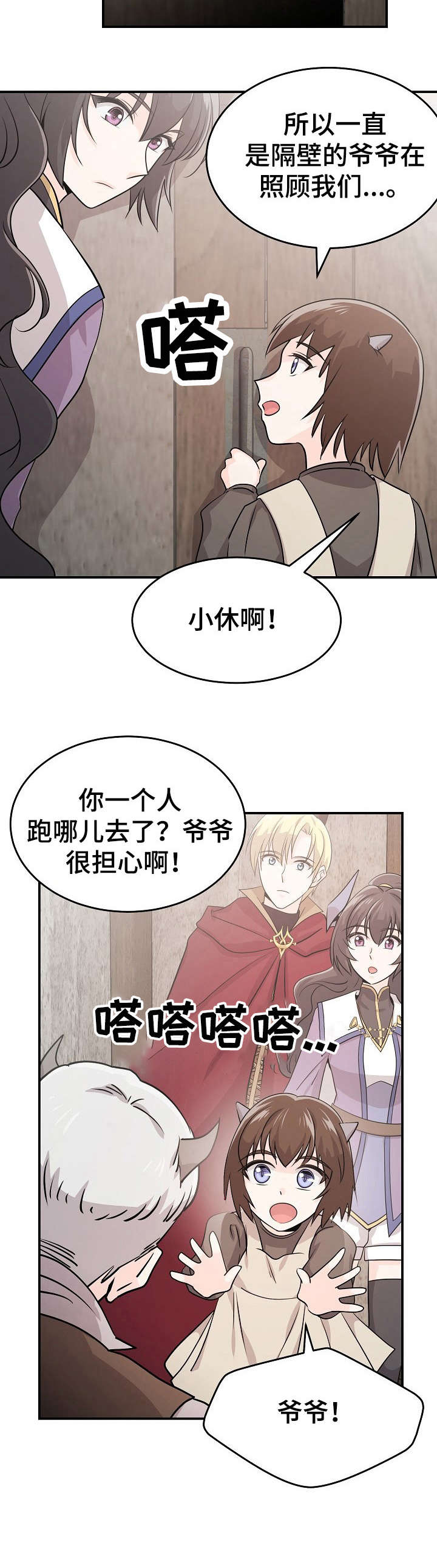 《我想活过第一季》漫画最新章节第12章：休息免费下拉式在线观看章节第【9】张图片