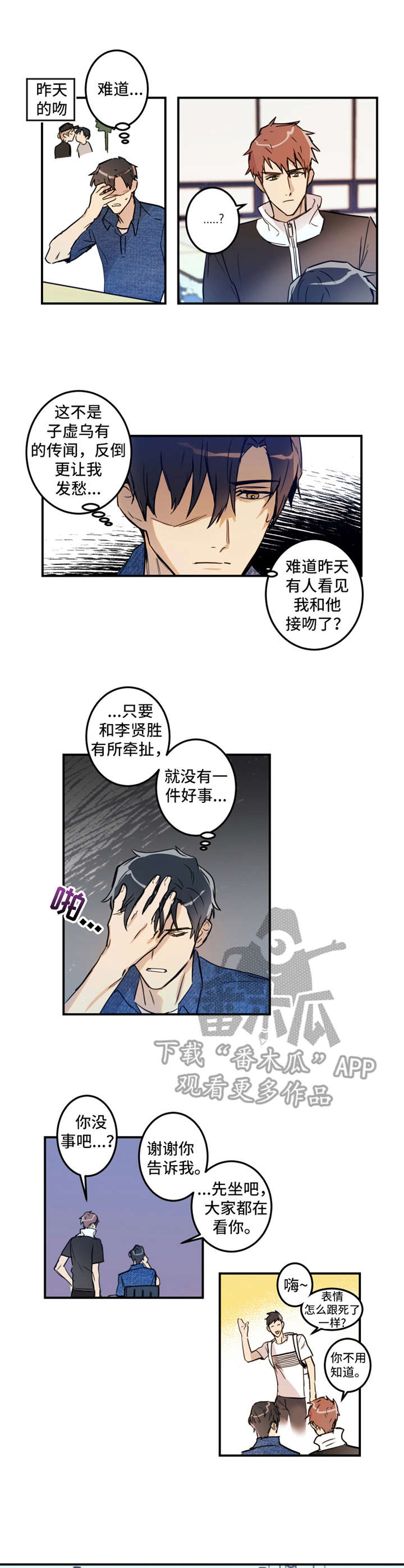 《恶人前辈》漫画最新章节第18章：解释免费下拉式在线观看章节第【12】张图片